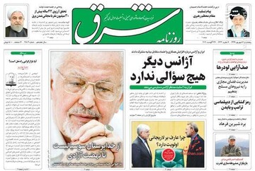 شرق: آژانس دیگر هیچ سوالی ندارد