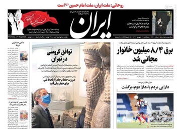 ایران: برق ۸/۴ میلیون خانوار مجانی شد