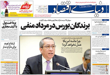 دنیای اقتصاد: برندگان بورس در مرداد منفی