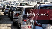 آخرین وضعیت جوی و ترافیکی جاده‌های کشور در ۷ شهریور ماه