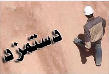 درخواست جدید کارگران برای چگونگی افزایش دستمزد ۱۴۰۰