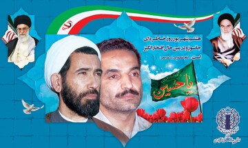 شهیدان رجایی و باهنر پیروان راستین مکتب سیدالشهداء(ع) بودند