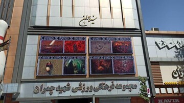 تصاویر | سینماهای تهران سیاه‌پوش شدند