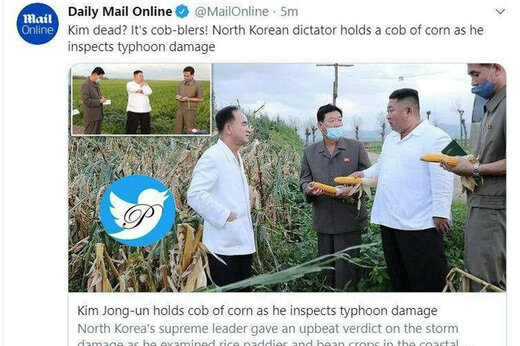 ببینید | تصویر جدید رهبر کره شمالی بلال در دست!