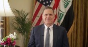 سفیرآمریکا در بغداد: ما روابط ایران و عراق را تشویق می‌کنیم و دنبال ایجاد مشکل نیستیم/همسایگان به خاطر تهران روابطشان را با بغداد قطع کرده‌اند!