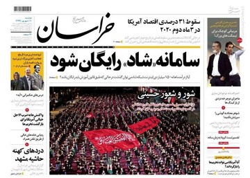 خراسان: سامانه «شاد» رایگان شود