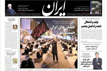 ایران: خیابان‌های ایران حسینیه شد