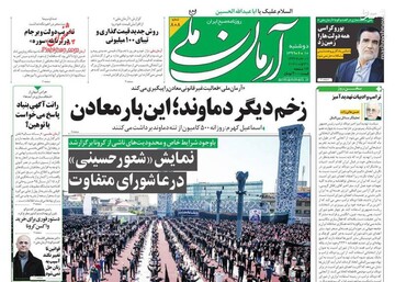 آرمان ملی: زخم دیگر دماوند؛ این بار معادن