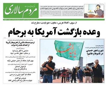 مردم سالاری: وعده بازگشت آمریکا به برجام