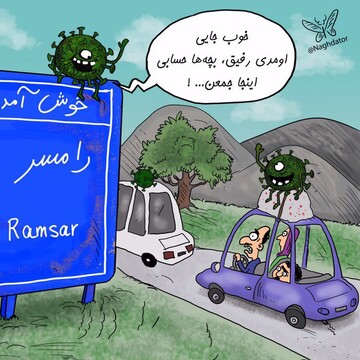 ببینید: وضعیت رامسر اینجوری قرمز شد!