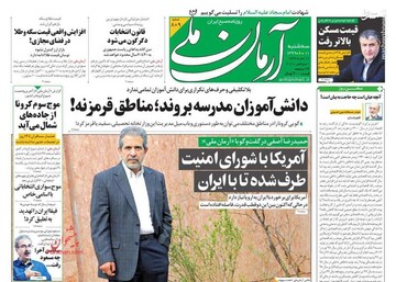 آرمان ملی: دانش آموزان مدرسه بروند؛ مناطق قرمز نه!