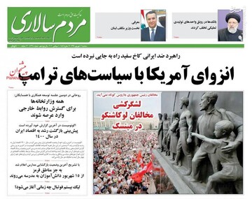 مردم سالاری: انزوای آمریکا با سیاست‌های ترامپ