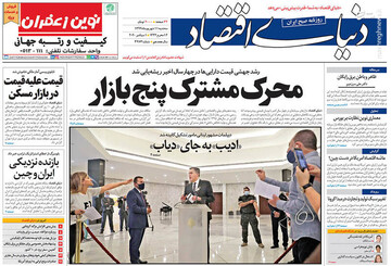 دنیای اقتصاد: محرک مشترک پنج بازار 