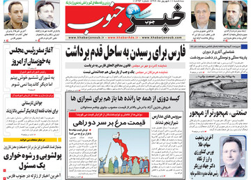 روزنامه