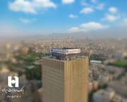 ‌بانک صادرات ایران در آستانه ورود به ٦٩ سالگی در کجا ایستاده است؟