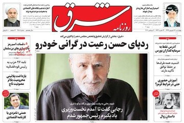 شرق: ردپای حسن رعیت در گرانی خودرو