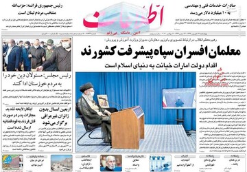 اطلاعات: معلمان افسران سپاه پیشرفت کشورند