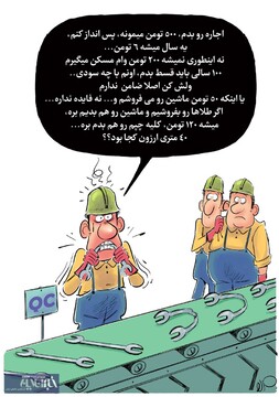 ببینید چطوری خونه‌دار شدم!