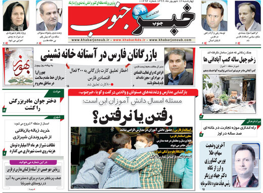 روزنامه