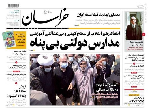 خراسان: مدارس دولتی بی‌پناه