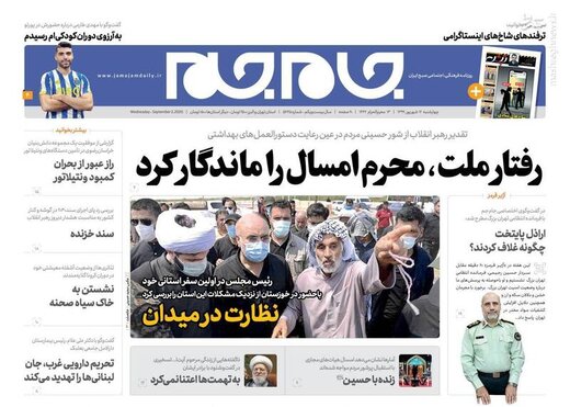 جام جم: رفتار ملت، محرم امساال را ماندگار کرد 