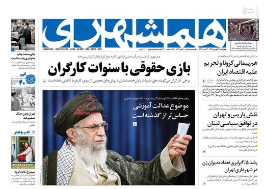 همشهری: بازی حقوقی با سنوات کارگران