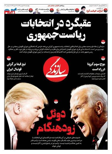سازندگی: عقبگرد در انتخابات ریاست جمهوری