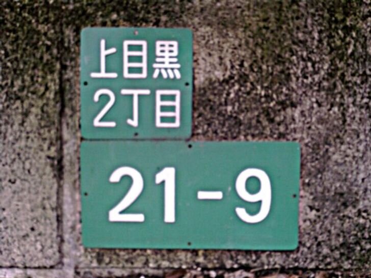 خیابان در ژاپن
