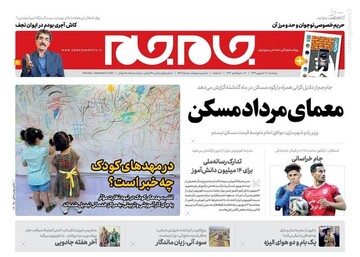 جام جم: معمای مرداد مسکن