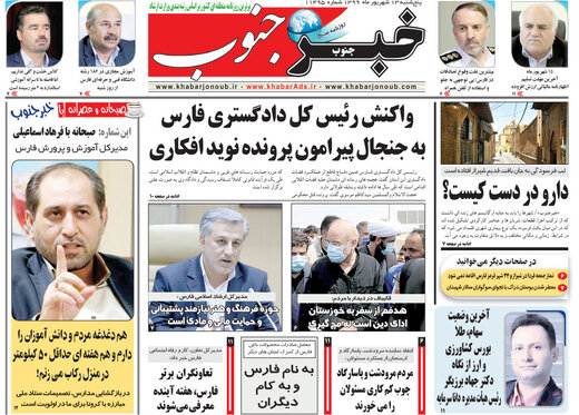 روزنامه