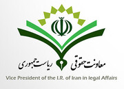 توضیحات معاونت حقوقی ریاست جمهوری درباره لایحه مقابله با محتوای خلاف واقع/ بخش زیادی از جرایم حذف شدند/ انتساب این لایحه به شرایط جنگی صحیح نیست
