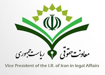 توضیحات معاونت حقوقی ریاست جمهوری درباره لایحه مقابله با محتوای خلاف واقع / بخش زیادی از جرایم حذف شدند / انتساب این لایحه به شرایط جنگی صحیح نیست