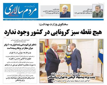 مردم سالاری: هیچ نقطه سبز کرونایی در کشور وجود ندارد