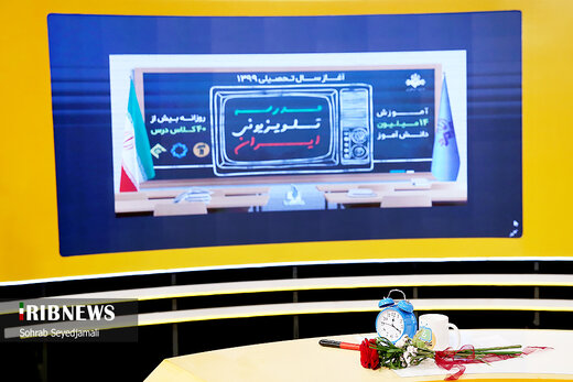 مراسم بازگشایی مدرسه تلویزیونی ایران با حضور رئیس رسانه ملی