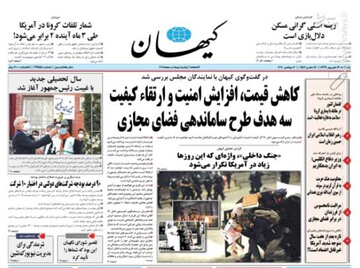 کیهان عصبانی شد،این بار از نوبخت/ گل به خودی نزنید
