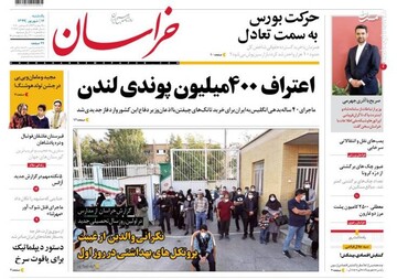 خراسان: اعتراف ۴۰۰ میلیون پوندی لندی