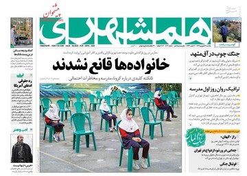همشهری: خانواده ها قانع نشدند