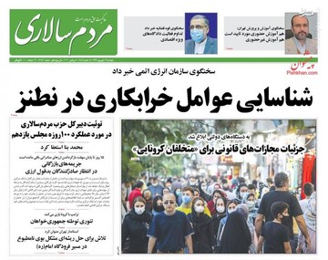 مردم سالاری: شناسایی عوامل خرابکاری در نطنز