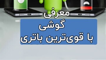 قیمت برخی گوشی موبایل در بازار امروز۹۹/۰۶/۱۷