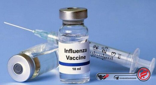 توزیع رایگان واکسن آنفلوآنزا در میان گروه‌های پرخطر