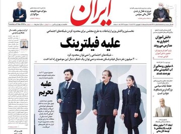 ایران: علیه فیلترینگ
