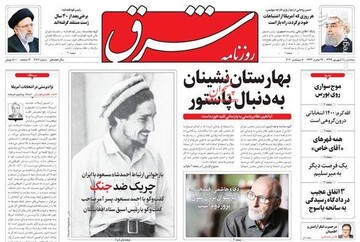 شرق: بهارستان نشینان به دنبال پاستور