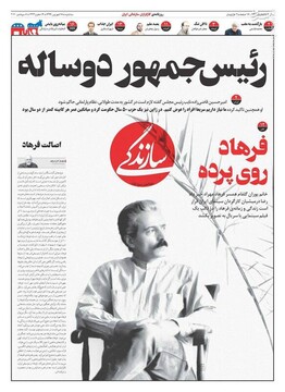 سازندگی: رئیس جمهور دوساله