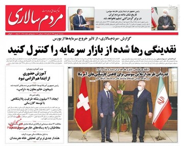 مردم سالاری: نقدینگی رها شده از بازار سرمایه را کنترل کنید
