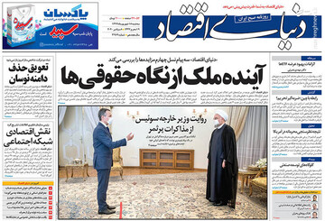 دنیای اقتصاد: آینده ملک از نگاه حقوقی‌ها