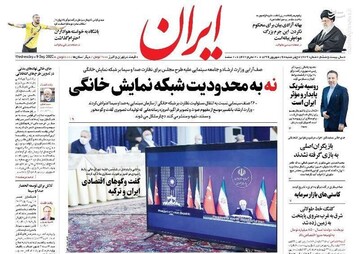 ایران: نه به محدودیت شبکه نمایش خانگی 