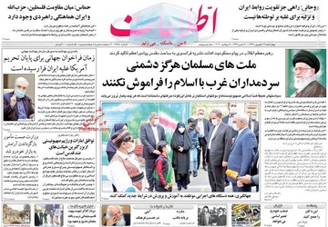 اطلاعات: ملت‌های مسلمان هرگز دشمنی سردمداران غرب با اسلام را فراموش نکنند