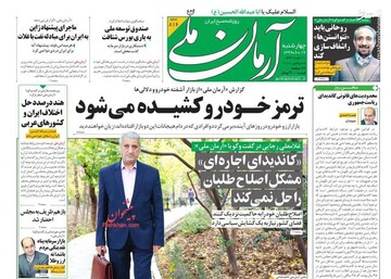 آرمان ملی: ترمز خودرو کشیده می‌شود