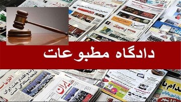 مدیر مسئول روزنامه شرق متهم شناخته شد