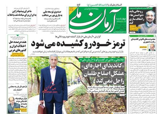 آرمان ملی: ترمز خودرو کشیده می‌شود